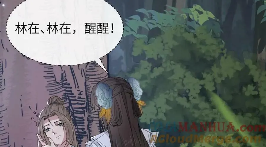 206 阿则的侄子？！ 第13页