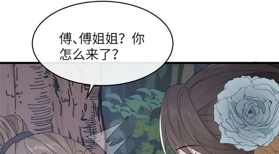 206 阿则的侄子？！ 第15页
