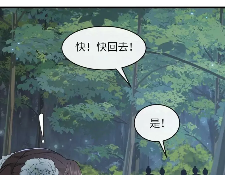 206 阿则的侄子？！ 第18页