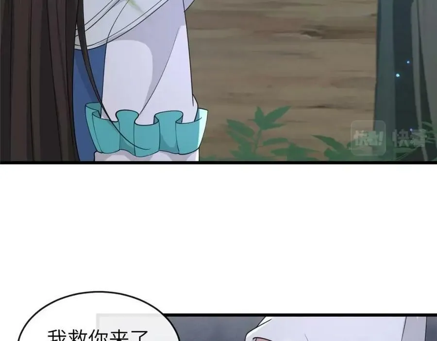 206 阿则的侄子？！ 第20页