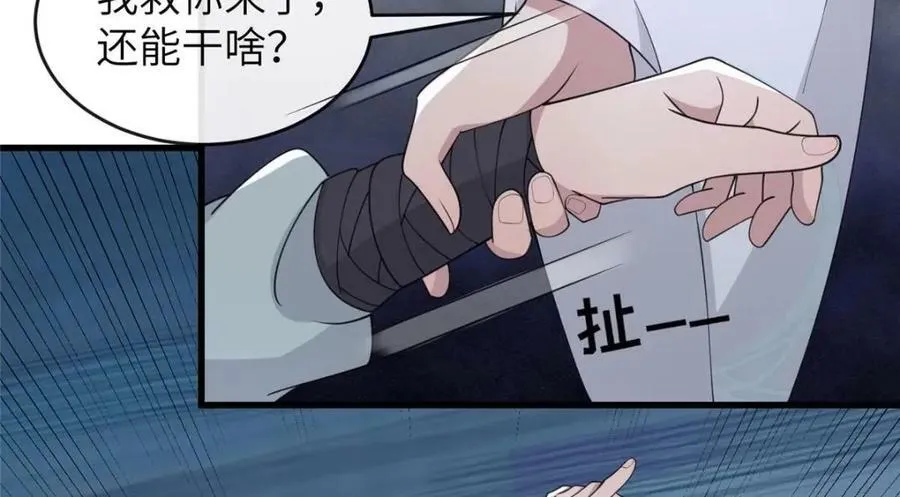 206 阿则的侄子？！ 第21页