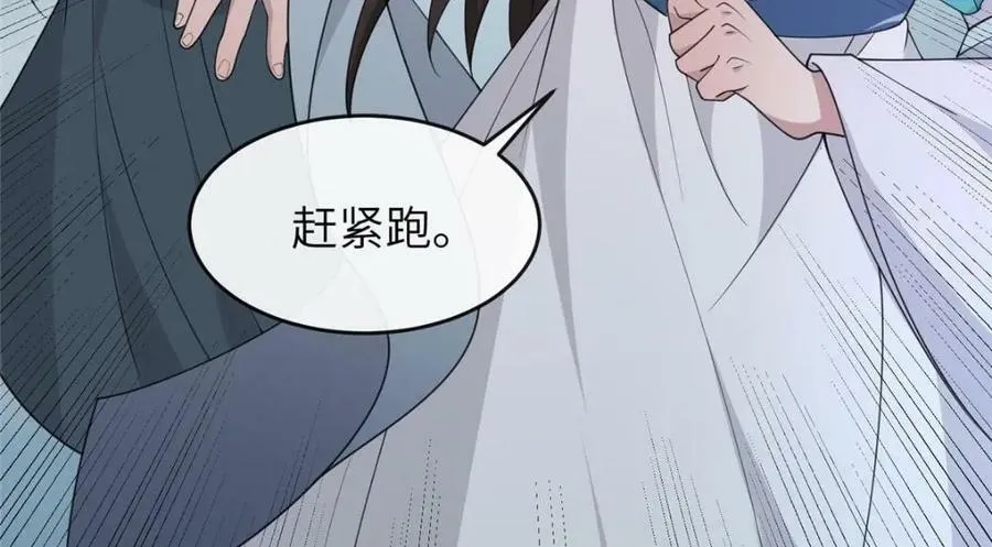 206 阿则的侄子？！ 第23页