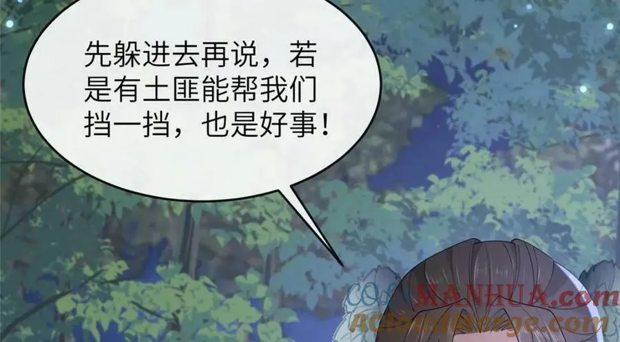 206 阿则的侄子？！ 第46页