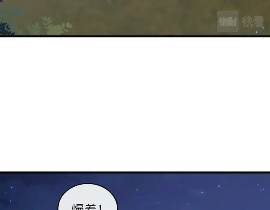 206 阿则的侄子？！ 第51页