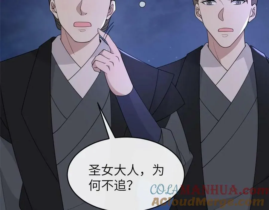 206 阿则的侄子？！ 第55页