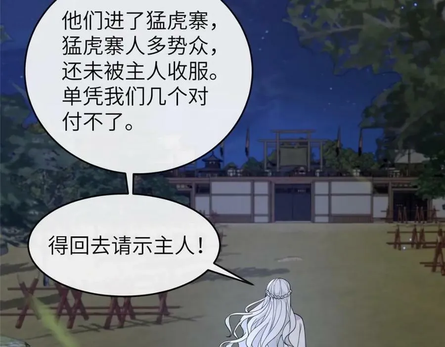 206 阿则的侄子？！ 第57页