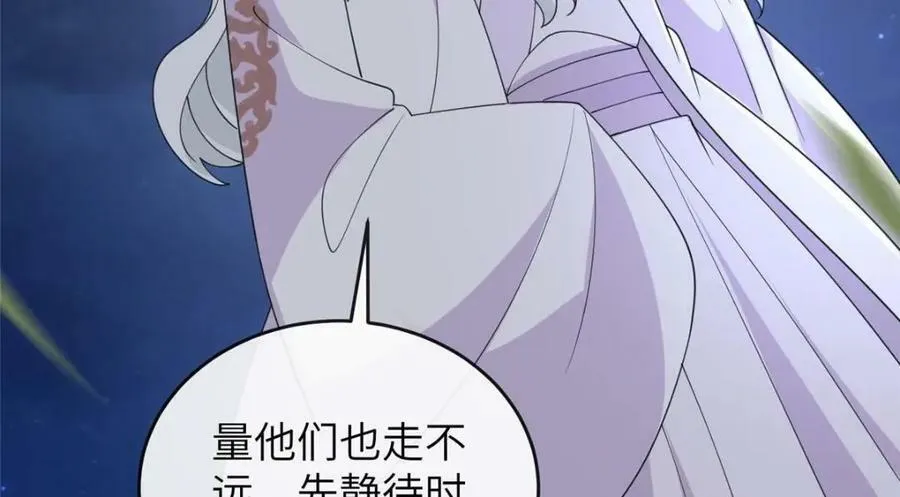 206 阿则的侄子？！ 第60页