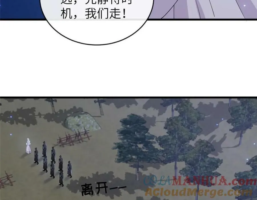 206 阿则的侄子？！ 第61页