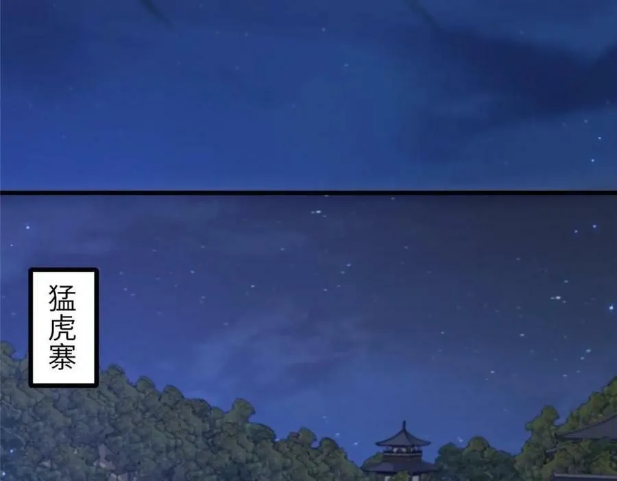 206 阿则的侄子？！ 第65页