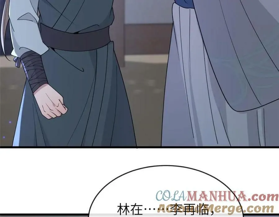 206 阿则的侄子？！ 第73页