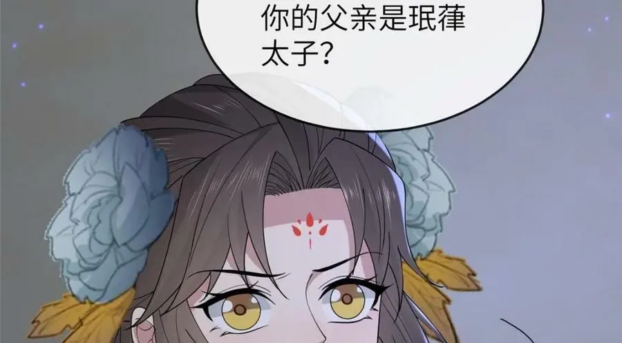 206 阿则的侄子？！ 第74页