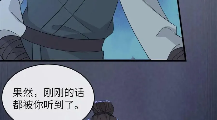206 阿则的侄子？！ 第78页