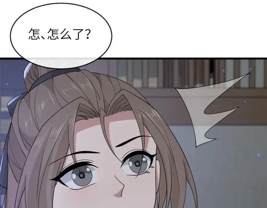 206 阿则的侄子？！ 第81页