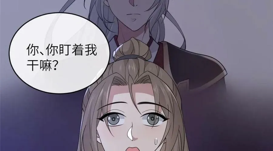 206 阿则的侄子？！ 第86页
