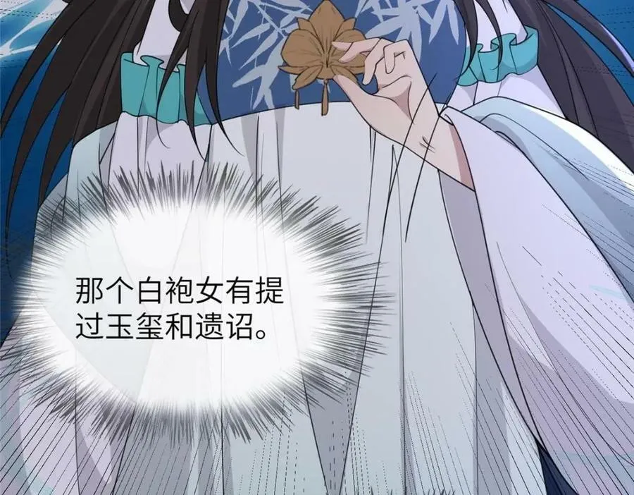 206 阿则的侄子？！ 第89页