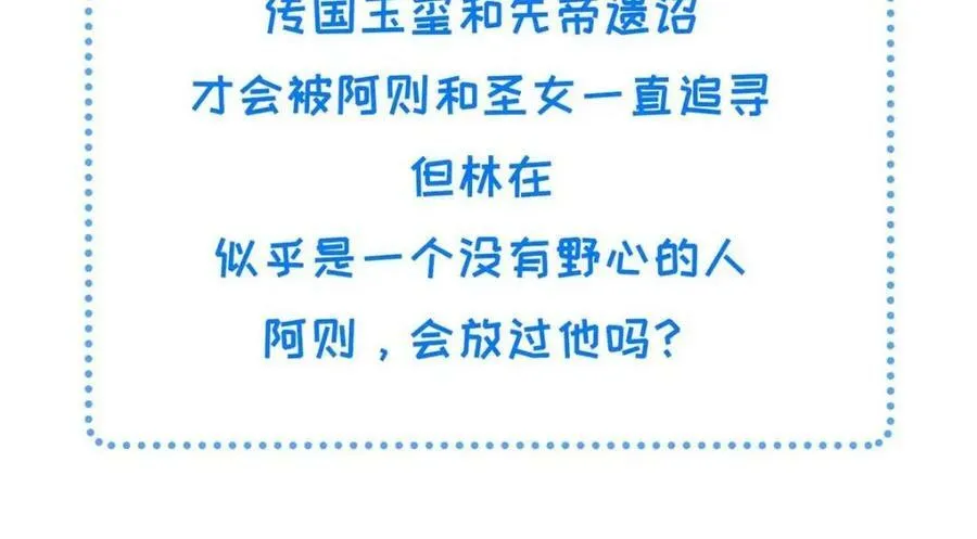 206 阿则的侄子？！ 第93页