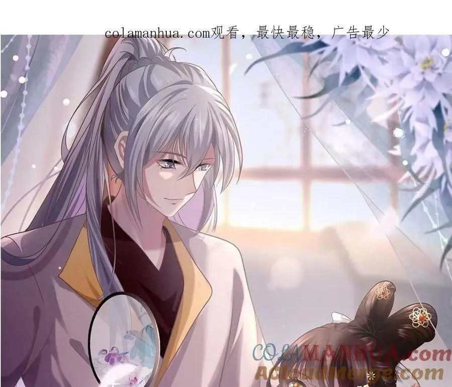 207 做我的压寨夫人 第1页