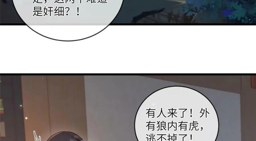 207 做我的压寨夫人 第9页