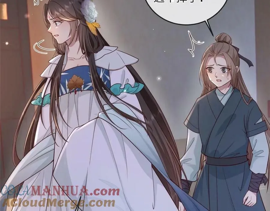 207 做我的压寨夫人 第10页