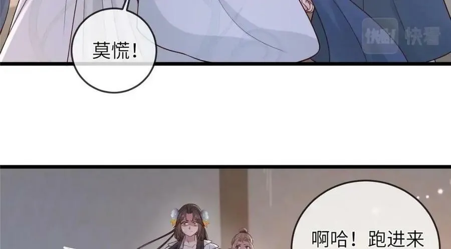 207 做我的压寨夫人 第11页