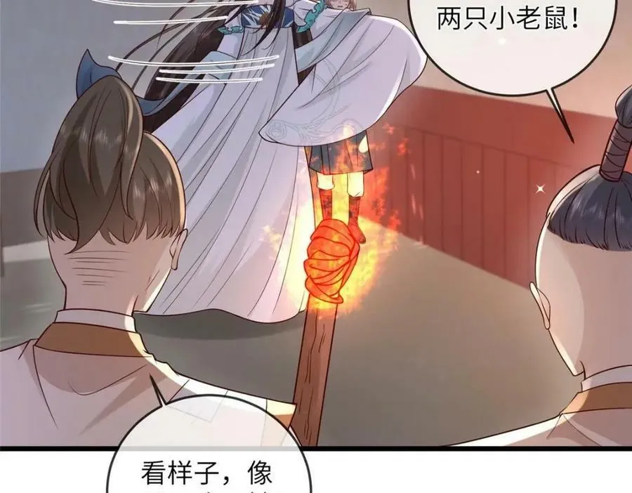 207 做我的压寨夫人 第12页