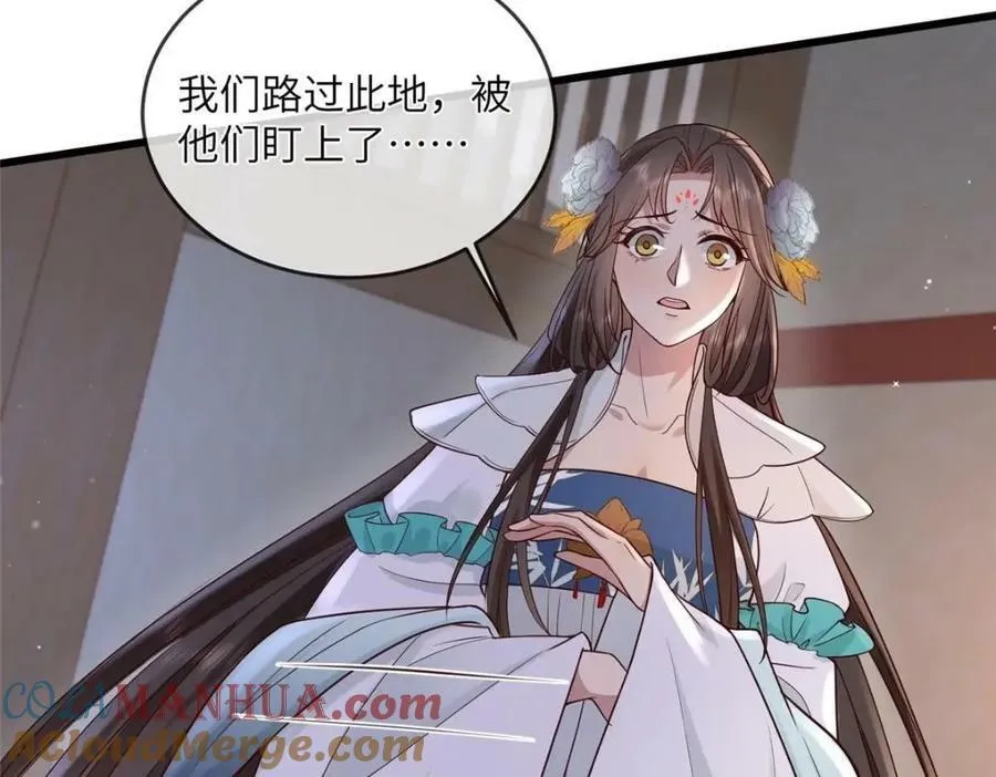 207 做我的压寨夫人 第16页