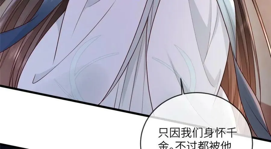 207 做我的压寨夫人 第17页