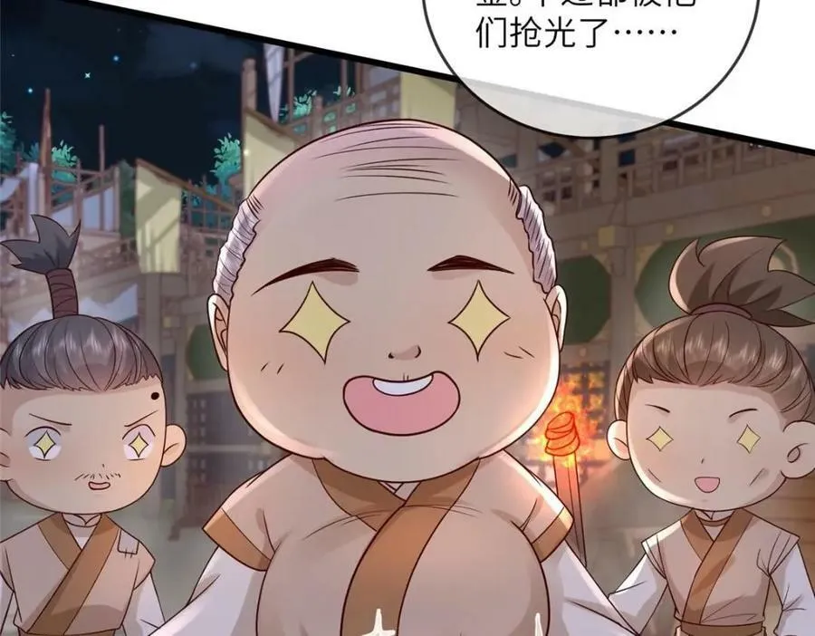 207 做我的压寨夫人 第18页