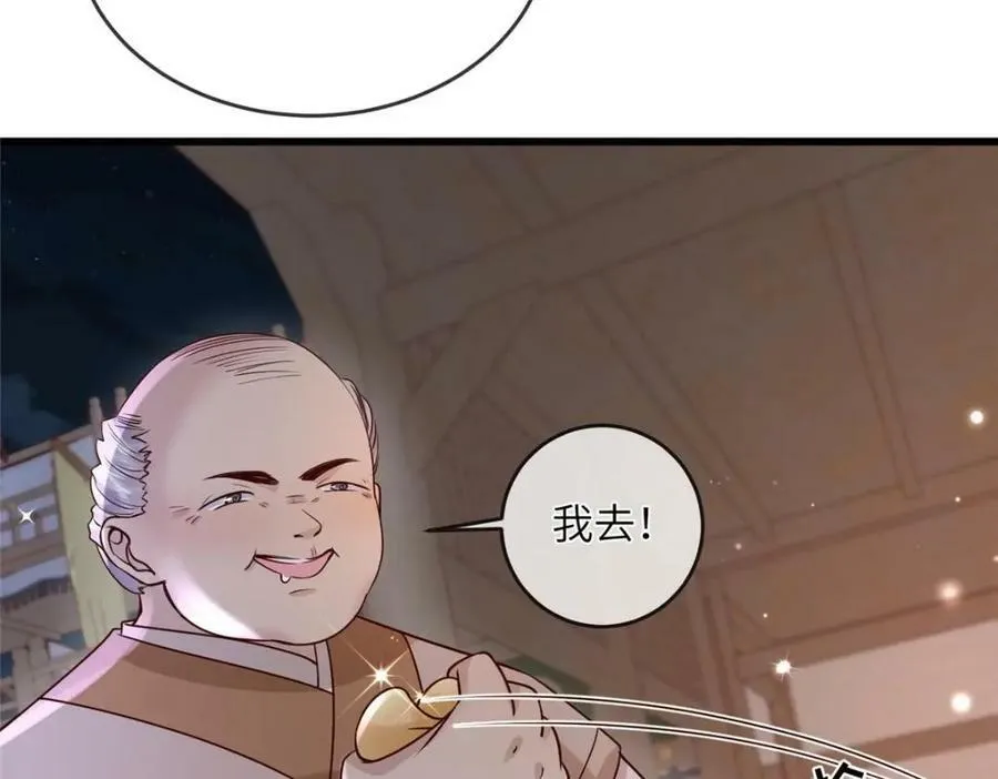 207 做我的压寨夫人 第20页