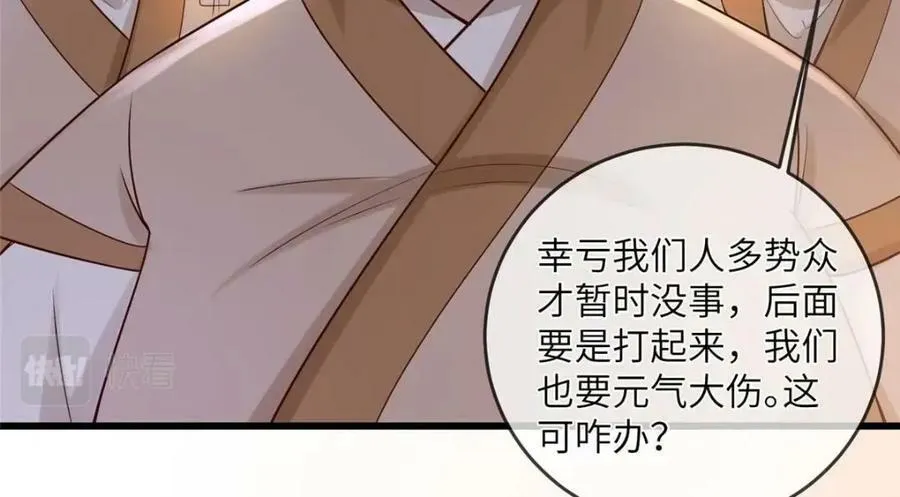207 做我的压寨夫人 第24页