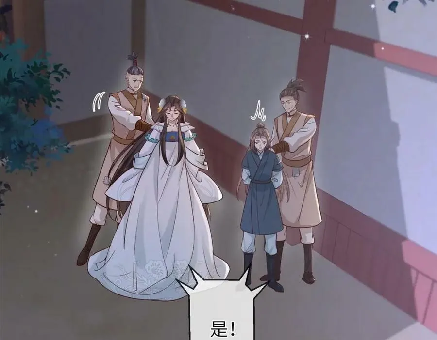 207 做我的压寨夫人 第27页