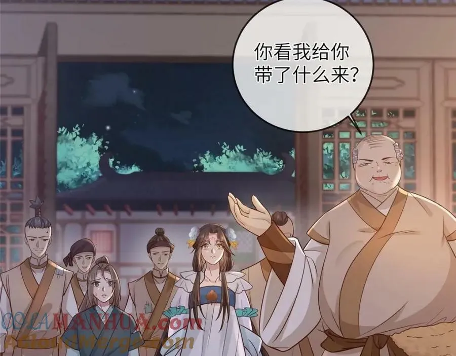 207 做我的压寨夫人 第31页