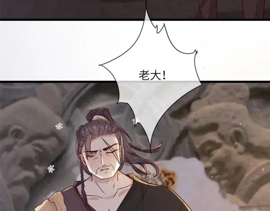 207 做我的压寨夫人 第33页