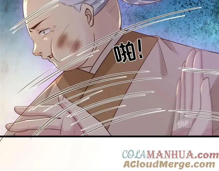 207 做我的压寨夫人 第37页