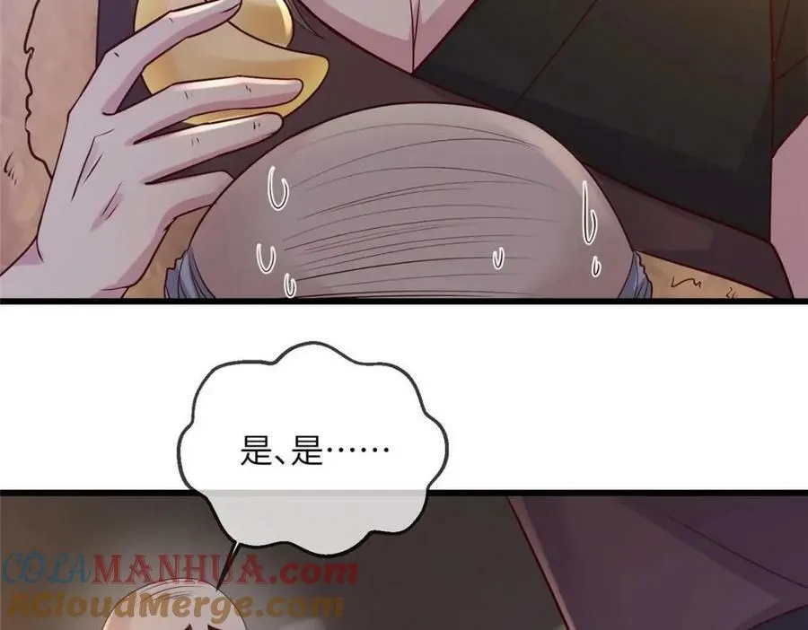 207 做我的压寨夫人 第43页