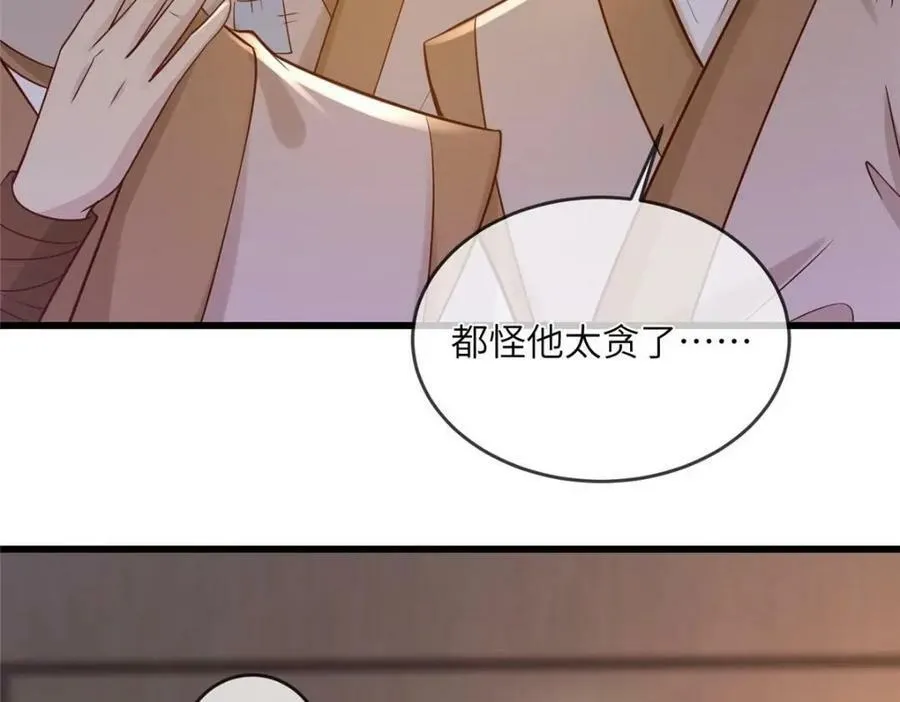 207 做我的压寨夫人 第47页