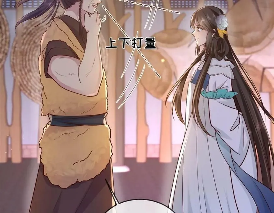 207 做我的压寨夫人 第51页
