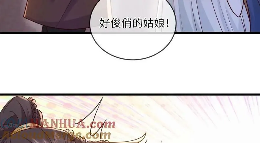 207 做我的压寨夫人 第52页