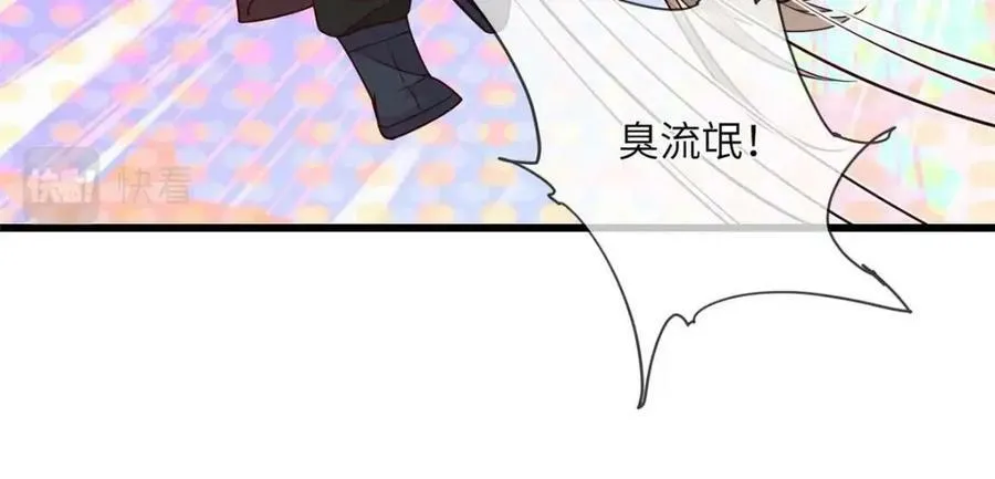 207 做我的压寨夫人 第54页