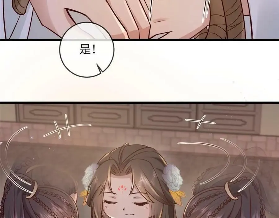 207 做我的压寨夫人 第63页