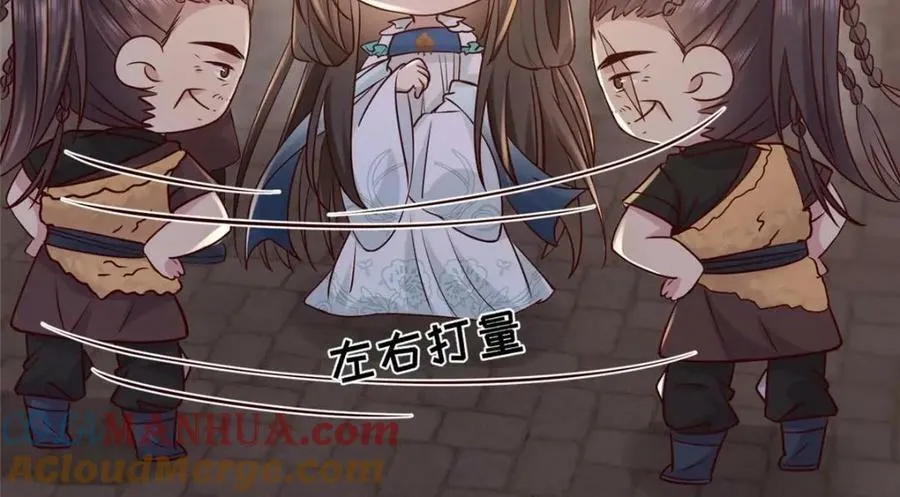 207 做我的压寨夫人 第64页