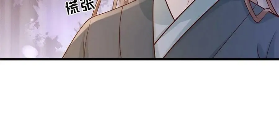 207 做我的压寨夫人 第75页