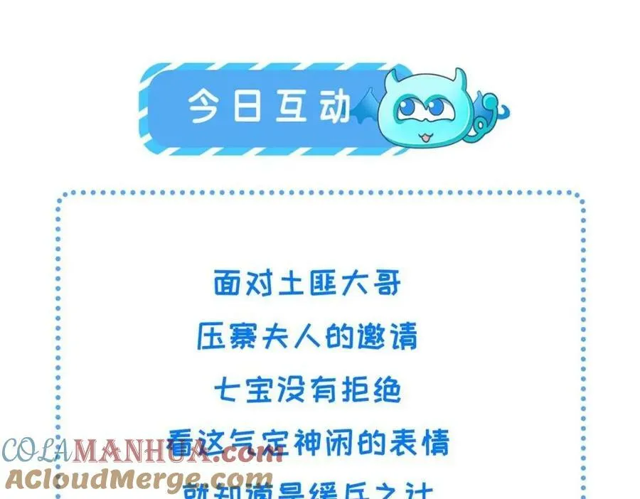 207 做我的压寨夫人 第76页