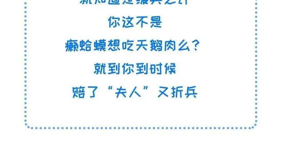 207 做我的压寨夫人 第77页