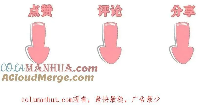 207 做我的压寨夫人 第82页