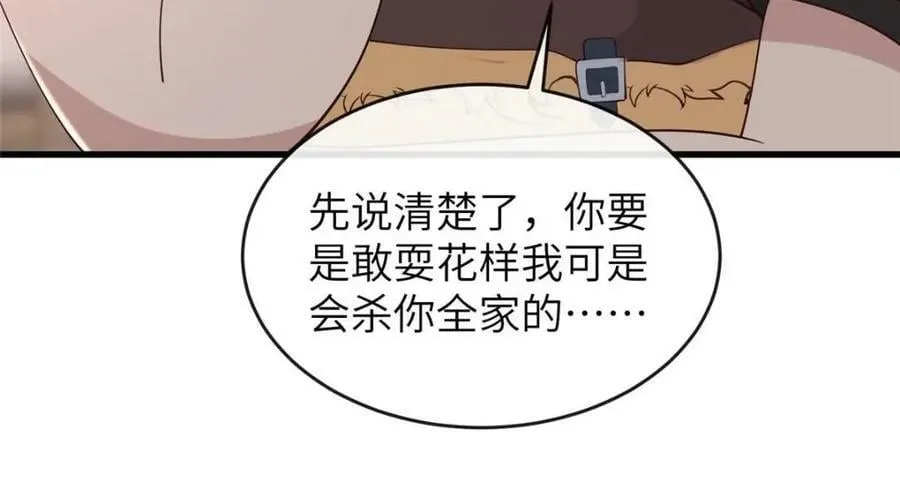 208 被包围了 第15页