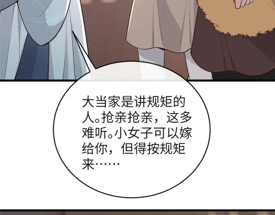 208 被包围了 第18页