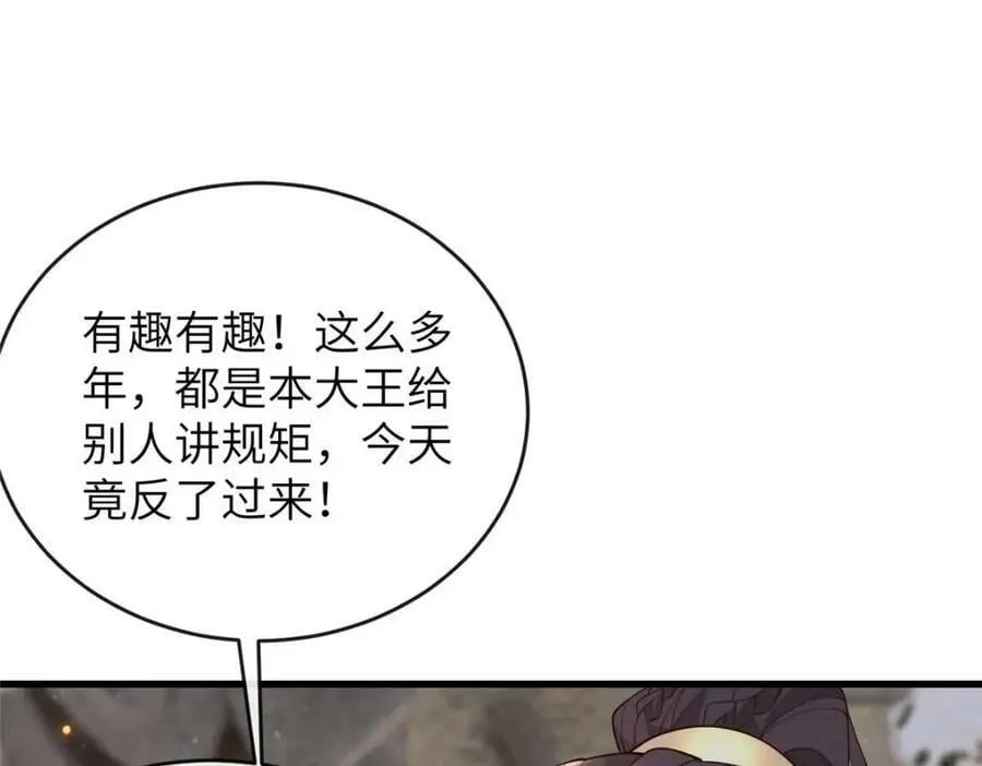 208 被包围了 第22页