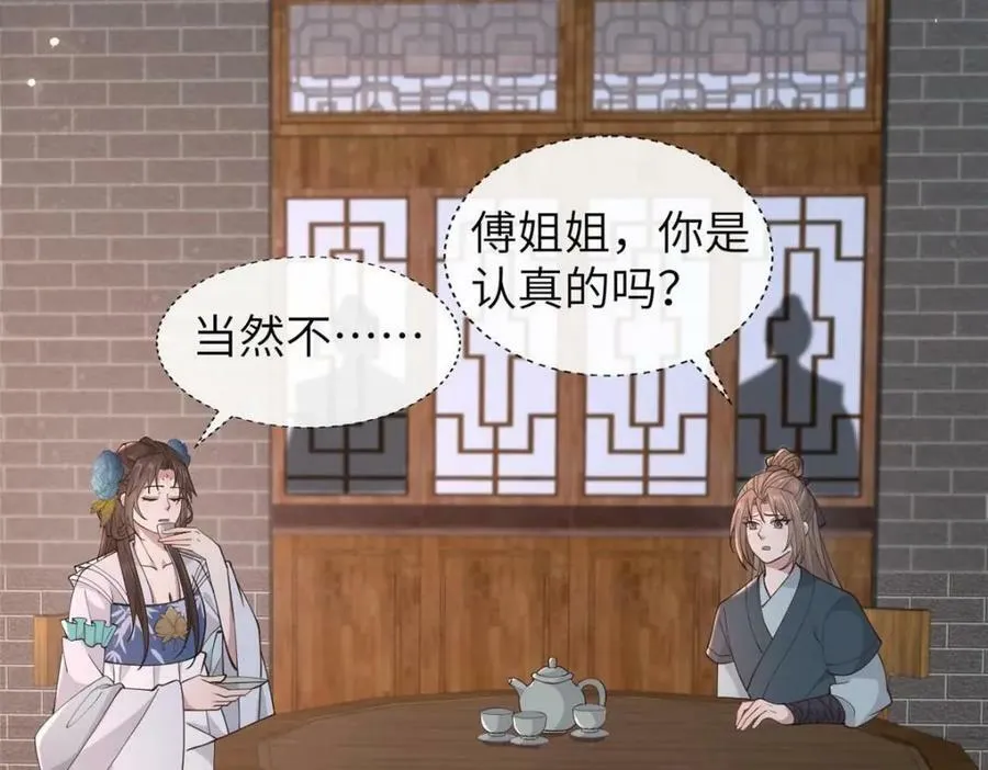 208 被包围了 第34页