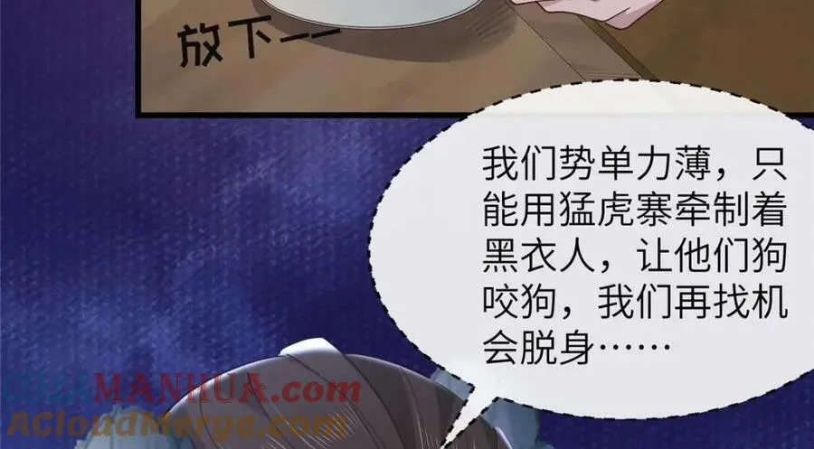 208 被包围了 第37页